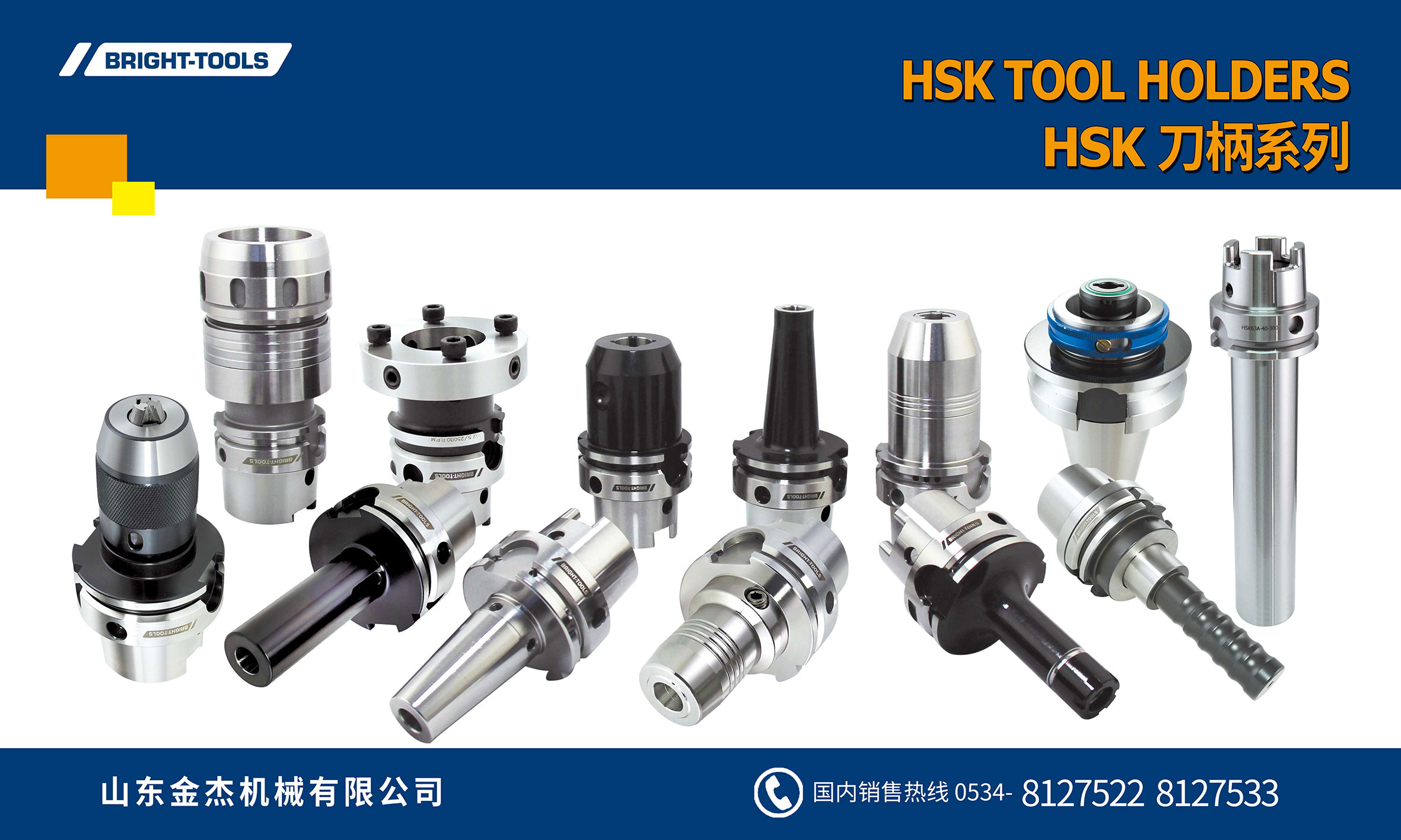 HSK刀柄组合1.jpg