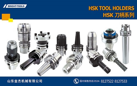 Differences Between HSK63A and HSK63F