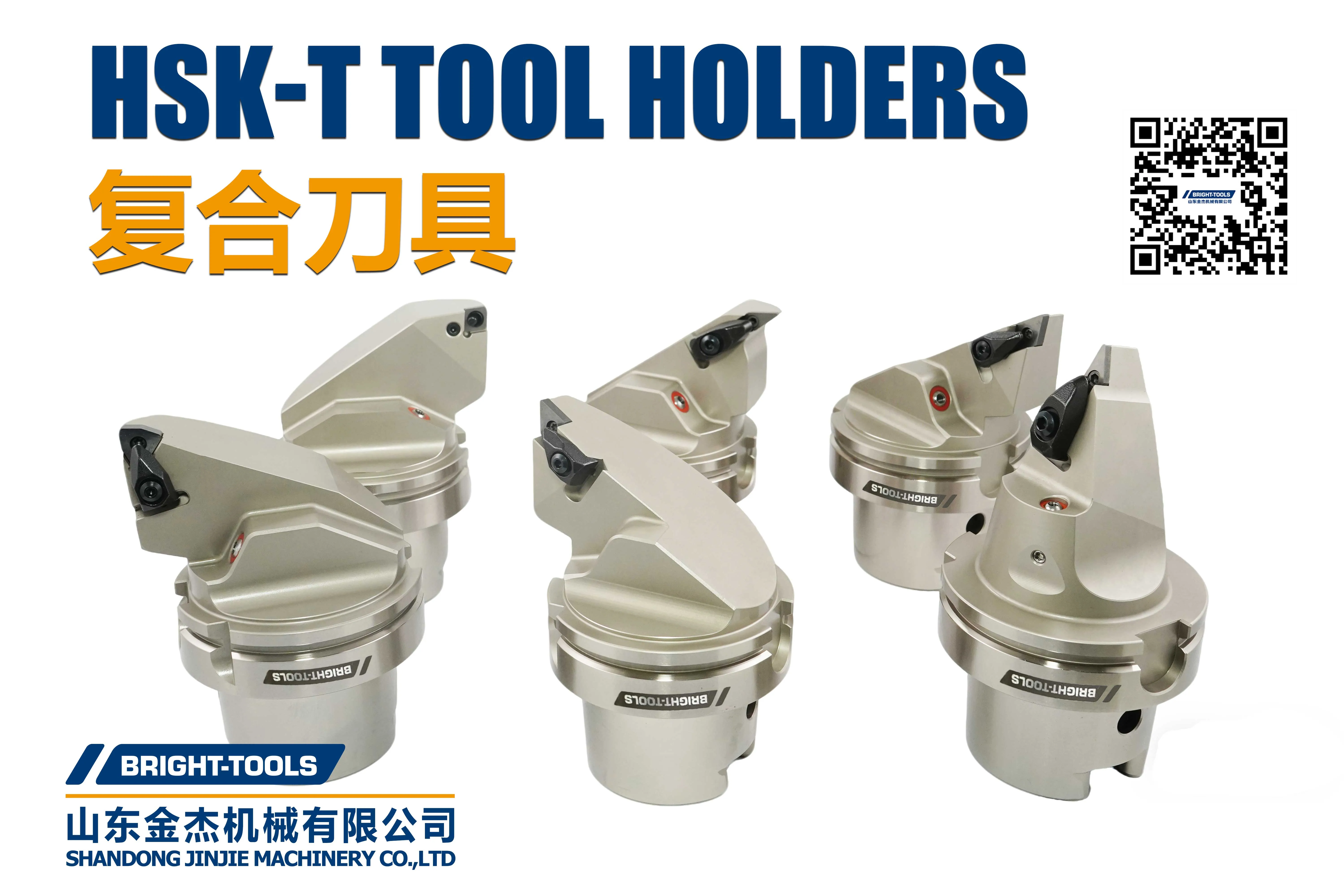 HSK-T复合刀具11.jpg